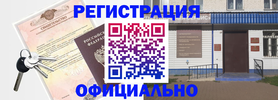 где прописаться в Алексине