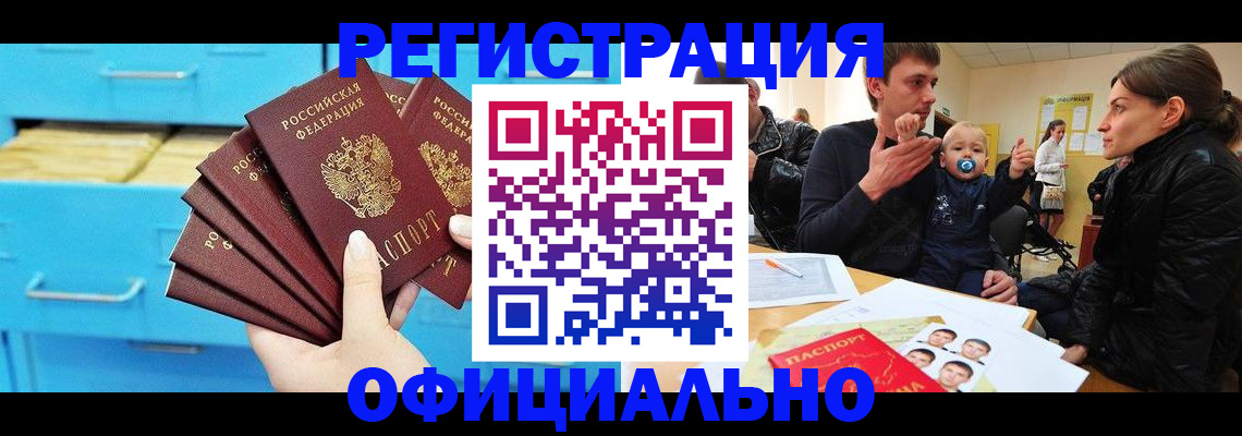 регистрация в Алексине
