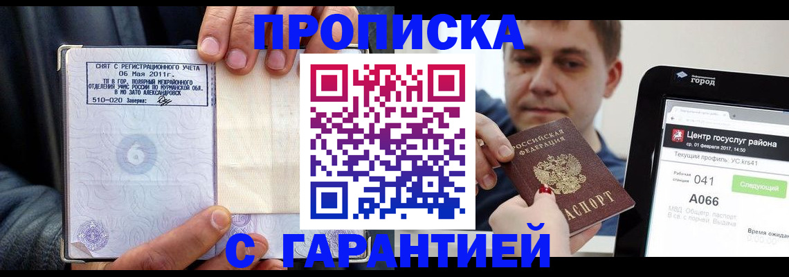где прописаться в Алексине