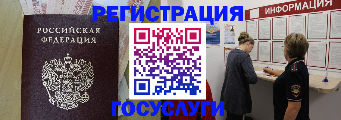 временная регистрация для школы в Алексине