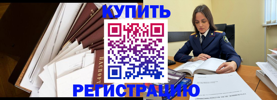 прописка регистрация в Алексине