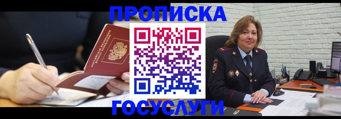 прописка поиск в Алексине