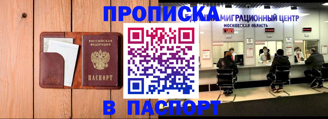 временная регистрация поиск в Алексине