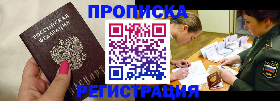 временная регистрация адрес в Алексине